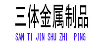 临猗光伏配件