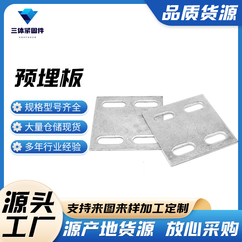 临猗三体金属制品